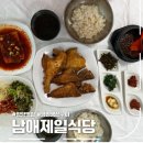 제일생선 | 강원도 양양 맛집 남애제일식당, 모둠 생선구이 후기
