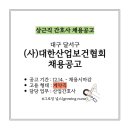 대한산업보건협회대구경북지역본부 네이버블로그