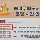 거여2동 주민센터 이미지