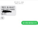 고객이 인정한 인천 헌옷수거 1등! 💰 만족도 200% &amp; 재방문율 200% 돈처럼 모이는 헌옷 💰 9월17일 방문후기! 이미지