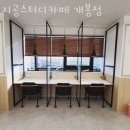 옥영빌딩 | 서울 구로구 개봉동 스터디카페 지공스터디카페 개봉점 가격 위치 주소