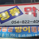 장수회도매센타 - 안동시 제비원로 207 | 장수회도매센타