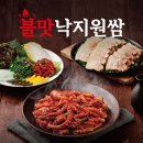 원할머니보쌈수락산점