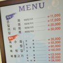 초원복국 이미지
