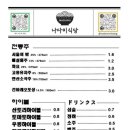 나다미식당 이미지