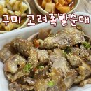 구미중앙로-7 이미지