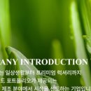 주식회사 건강채움 이미지