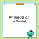 난곡동 주민센터 이미지