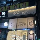 뻥튀기공작소신기 이미지