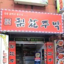 퀸레스토랑 이미지