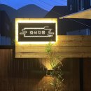 화서지몽 | 경남 밀양 숙소 추천 - 개별 수영장 있는 신상 풀빌라 펜션! 화서지몽 몽룸