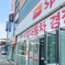 스피드메이트 천안구성점 이미지