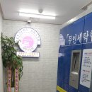노블레스 세탁소 이미지