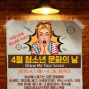 청소년오락실 이미지