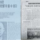 [한글 살리고 빛내기 57] 1994년 10월 문화인물 이희승 선정 반대한 이유 이미지