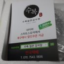 수복얼큰감자탕 이미지