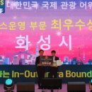 전국관광㈜ 이미지