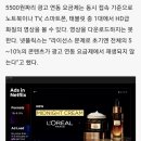 넷플릭스 5,500원 요금제 출시 이미지