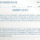 (주)승현시스템 네이버블로그