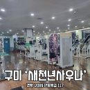 새천년목욕탕