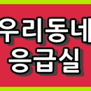 의료법인영경의료재단호성전주병원 | 전라북도 응급실 진료 병원 &#34;완전 정리&#34;