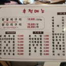마마향 양갈비 이미지
