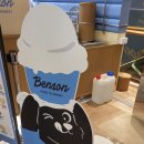 37. 🍦아이스크림 덕후 소환한 벤슨 잠실 팝업 후기