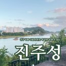 진주 여름 여행 가볼만한곳 진주성 주차장 정보 2024년 미디어아트 이벤트 정보