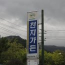 천지가든식당 이미지