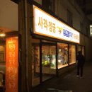 구리게임랜드 이미지