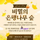 은행나무가든 이미지