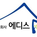 주식회사에디스 이미지