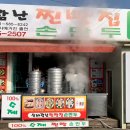 신바람찐빵집 이미지