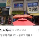 소사봉이사우나 이미지