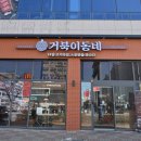 거북이동네부산 이미지