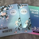 시그마수학학원 이미지