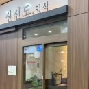 가산디지털단지 일식 신선도 런치정식 후기