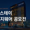 스테이 이미지
