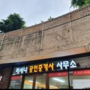 메세나폴리스공인중개사사무소 이미지