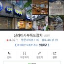 신라이사부독도참치 이미지