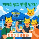 장흥우체국 | 더운 여름, 피카츄랑 물속으로! 장흥 물축제 찐 후기🧢(굿즈+캠핑+DJ까지)