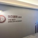 제니스영어교습소