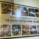 라화쿵부마라탕 파주야당점 이미지