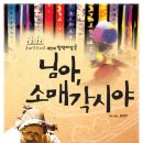 소매각시 이미지