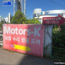 (주)반디렌터카 | 분당 모터스케이 사고대차 수리완료( Feat 반디렌터카)