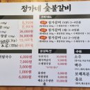 정가네숯불소갈비살