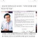 태세전환 100점 만점 민주당 보은군수 예비후보.jpg 이미지