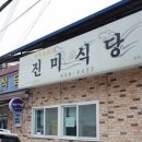 무주읍246 이미지