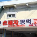 신한세차장 이미지