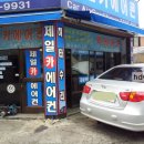 두원카에어컨 이미지